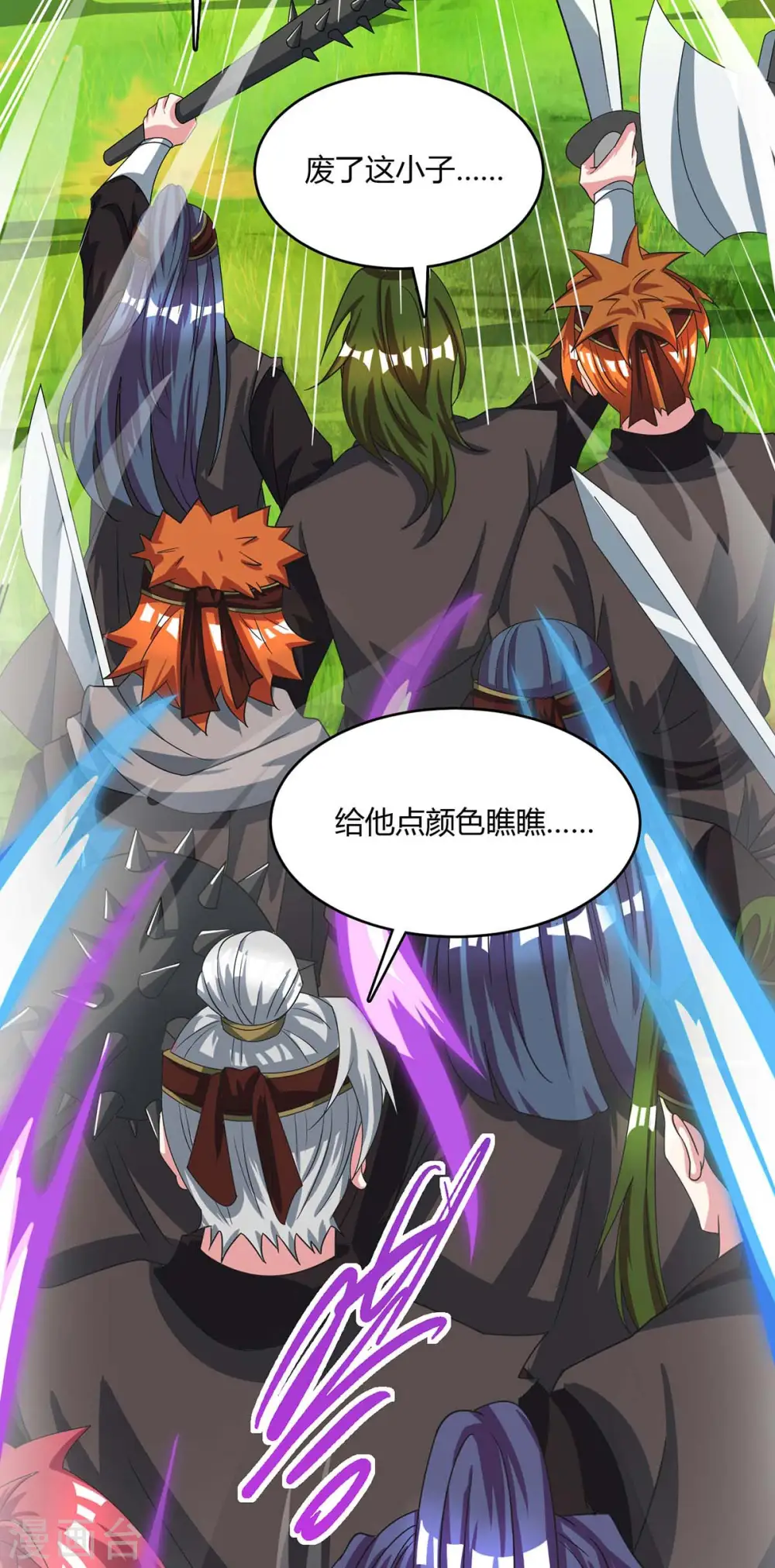 第252话 一起上 第3页