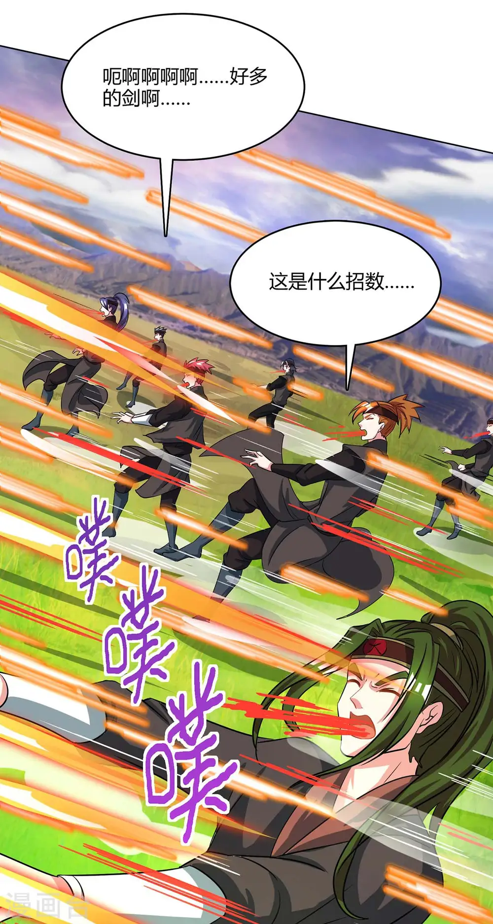 第252话 一起上 第7页