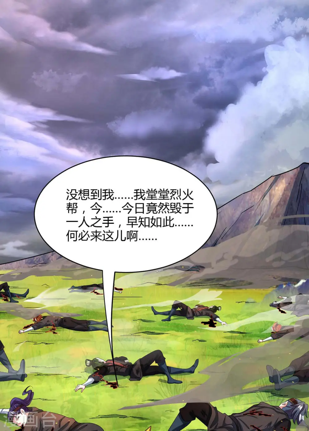 第252话 一起上 第9页