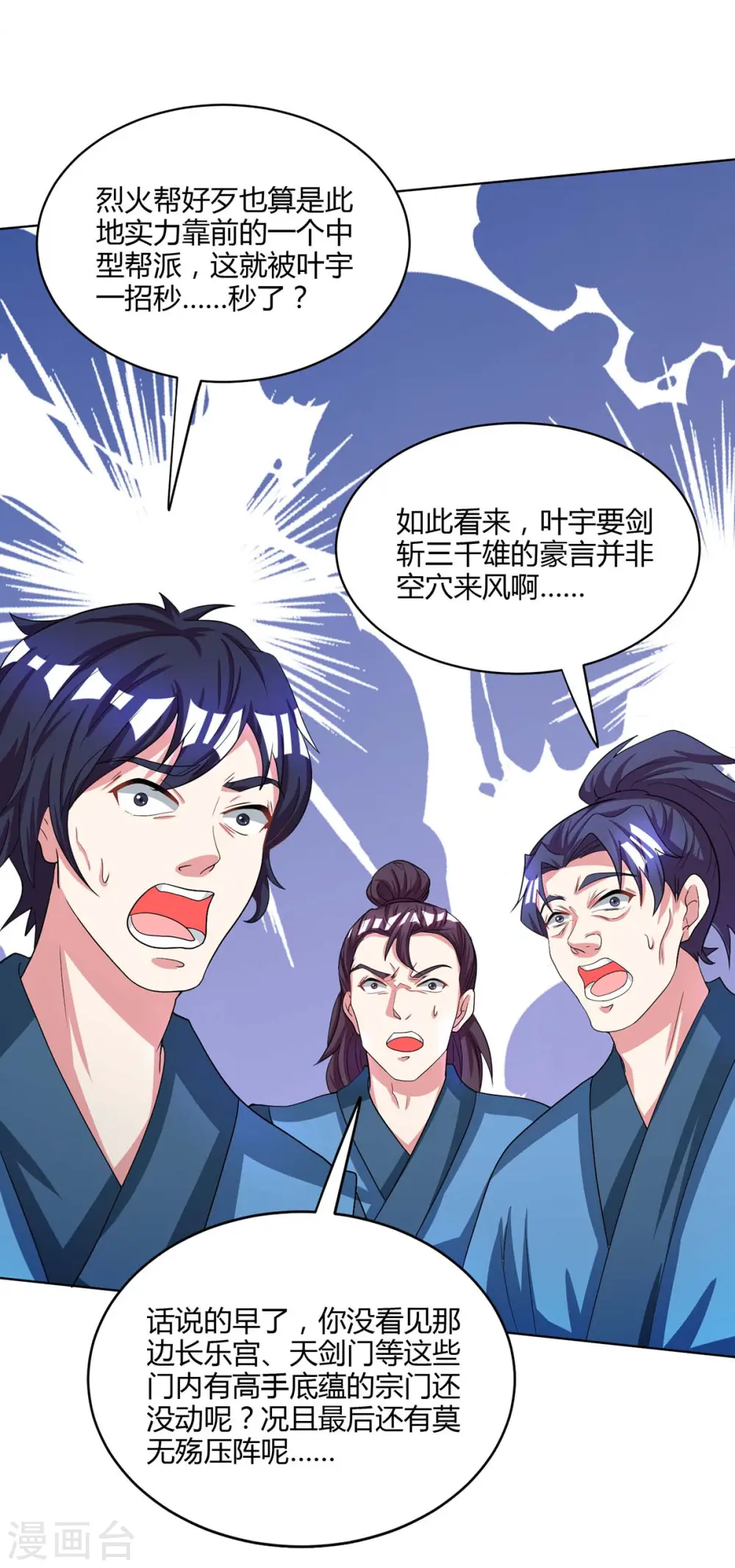 第252话 一起上 第12页