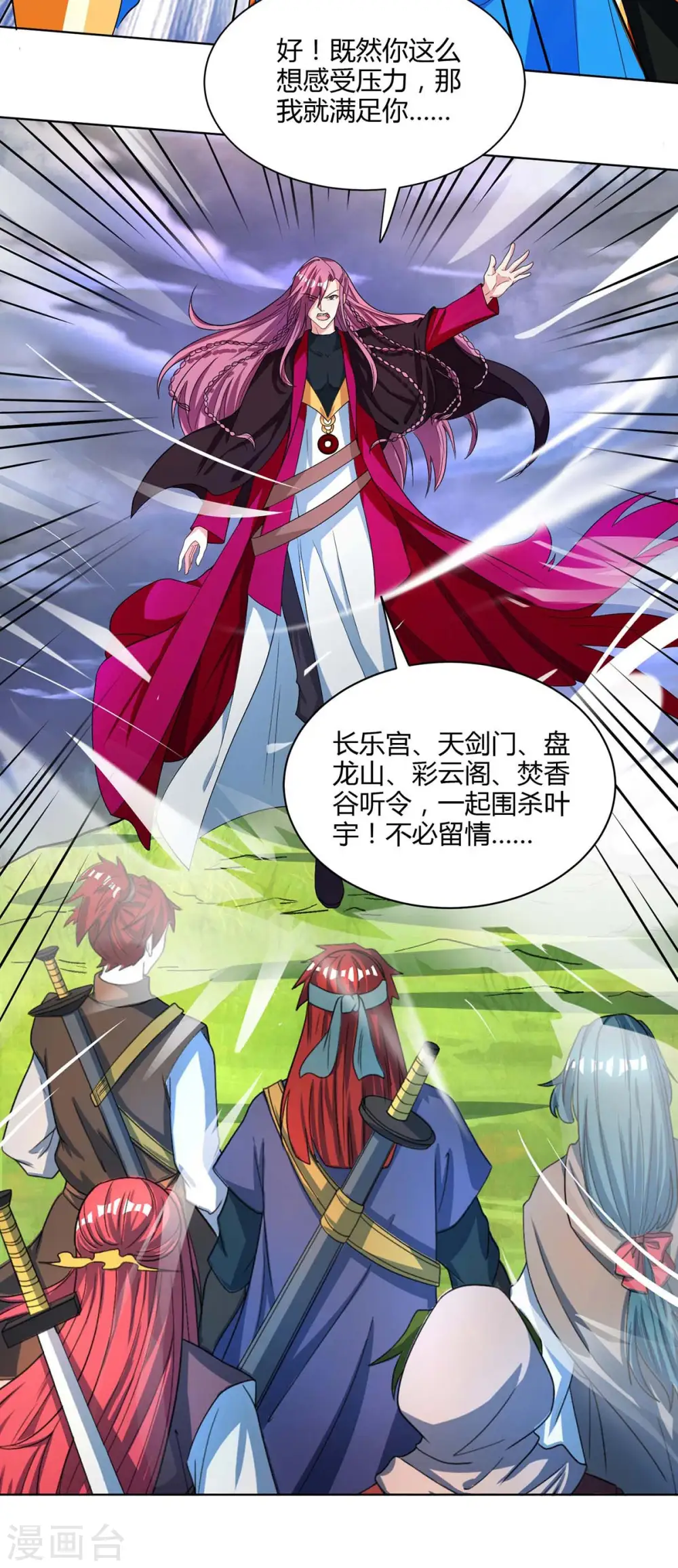 第252话 一起上 第15页