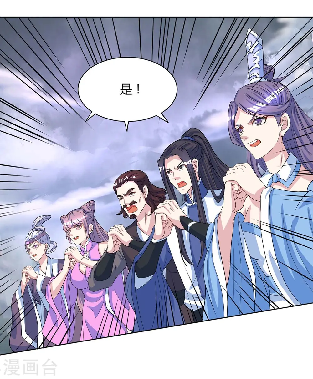 第252话 一起上 第16页