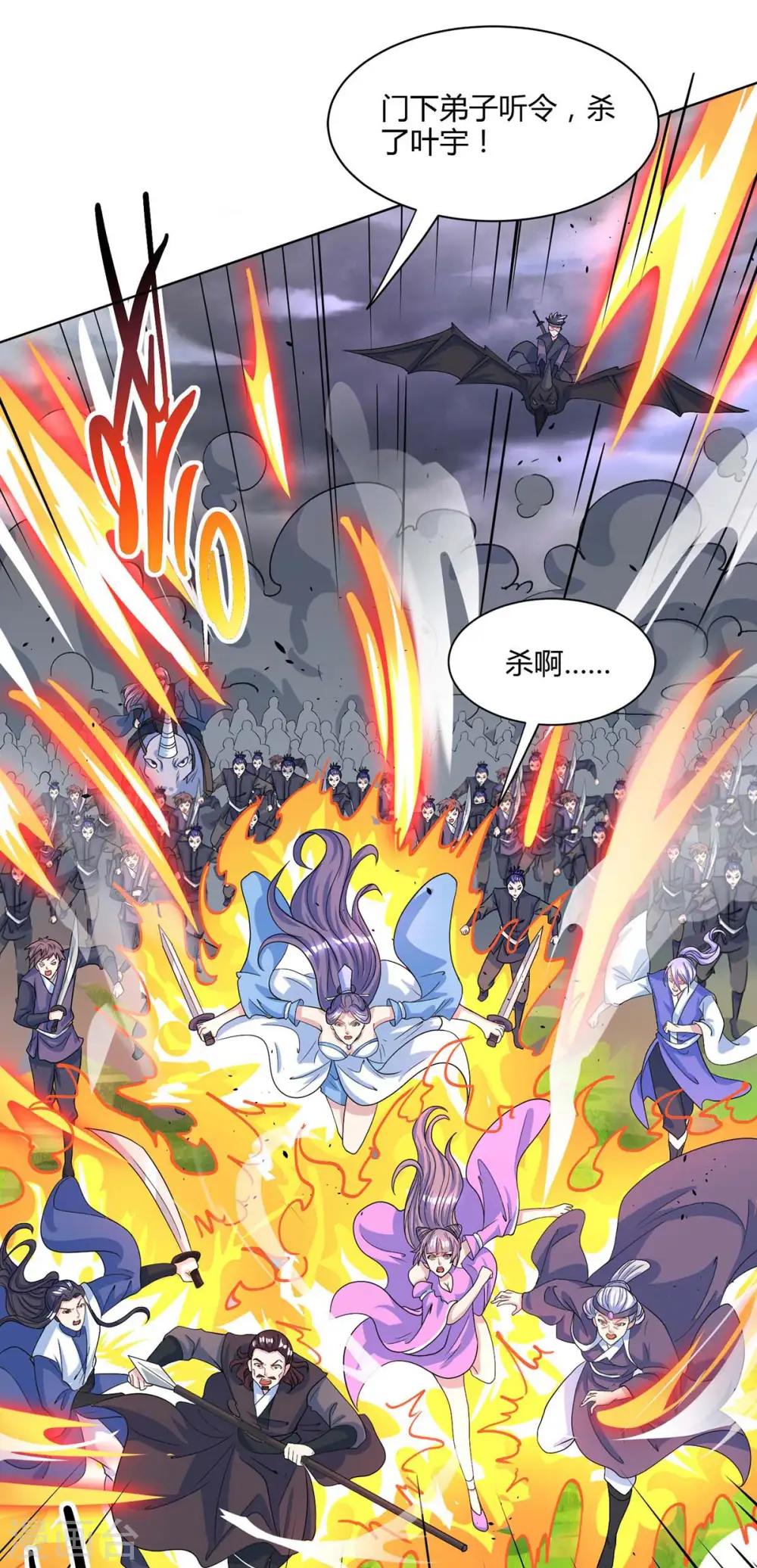 第252话 一起上 第17页