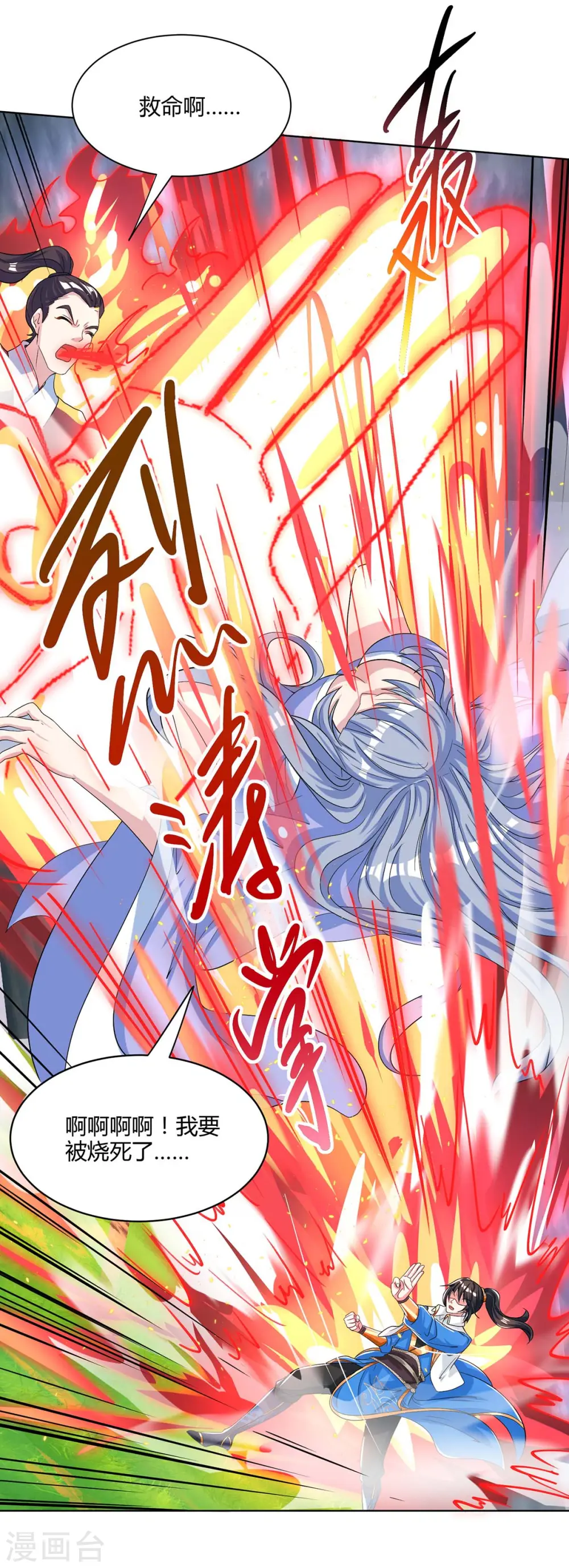 第252话 一起上 第22页