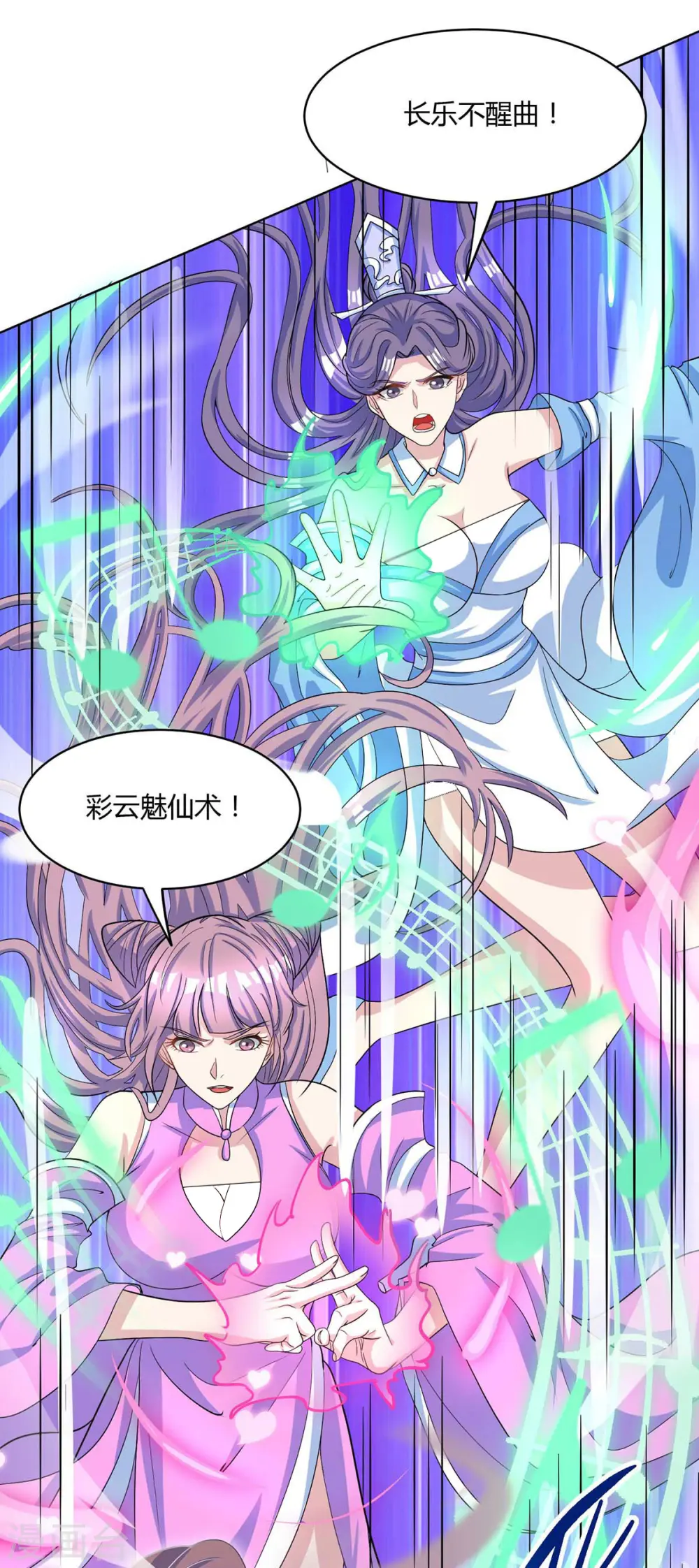 第252话 一起上 第25页