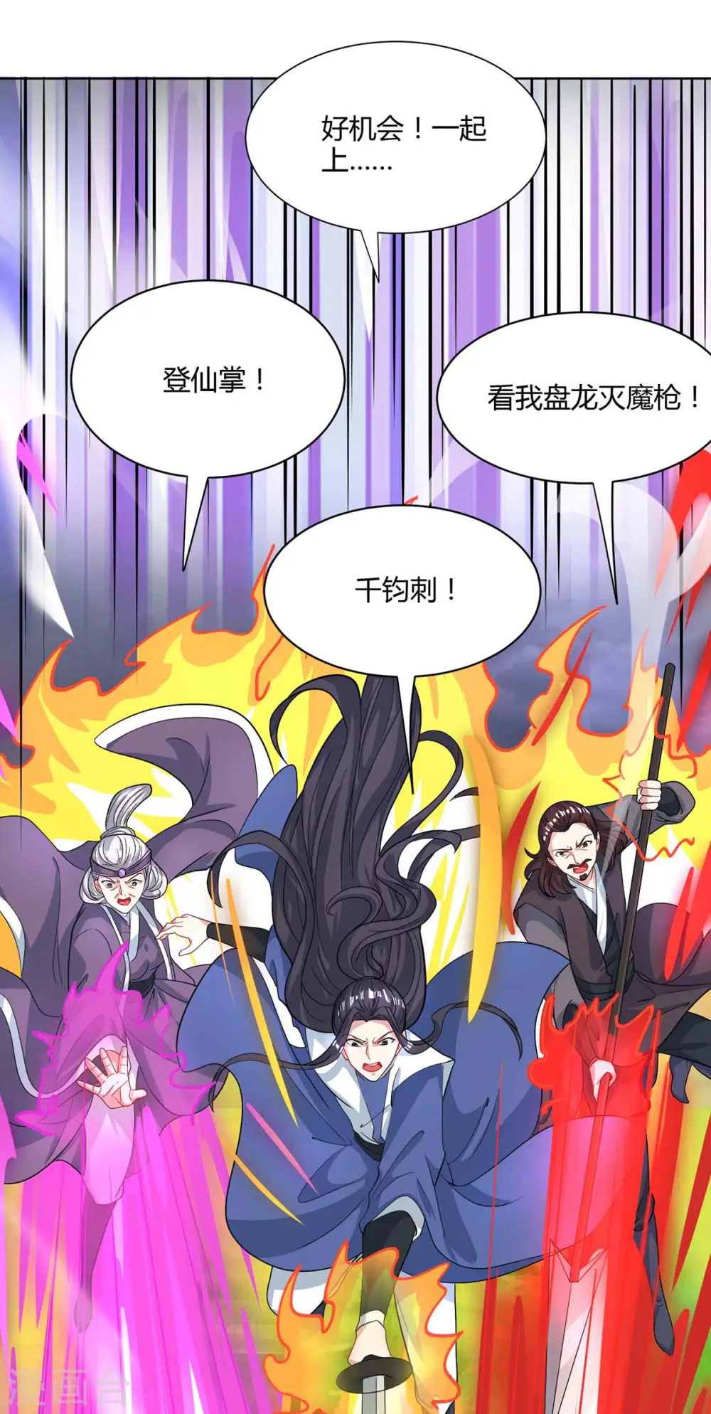 第252话 一起上 第29页