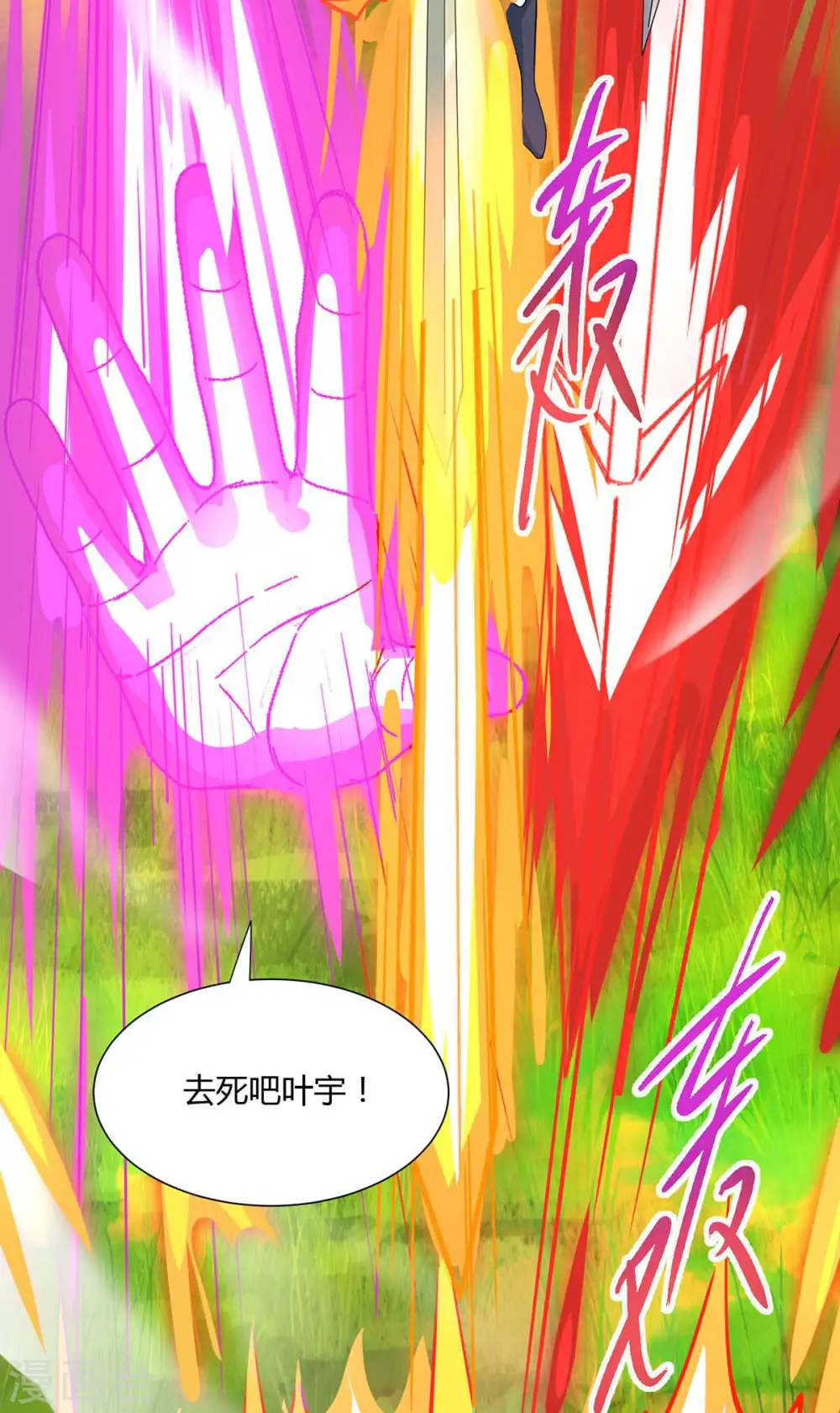 第252话 一起上 第30页