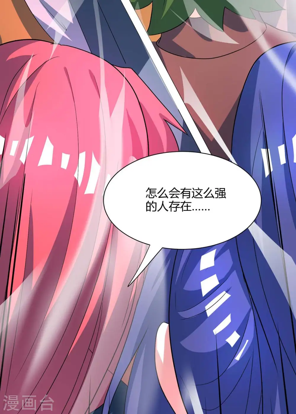 第252话 一起上 第40页