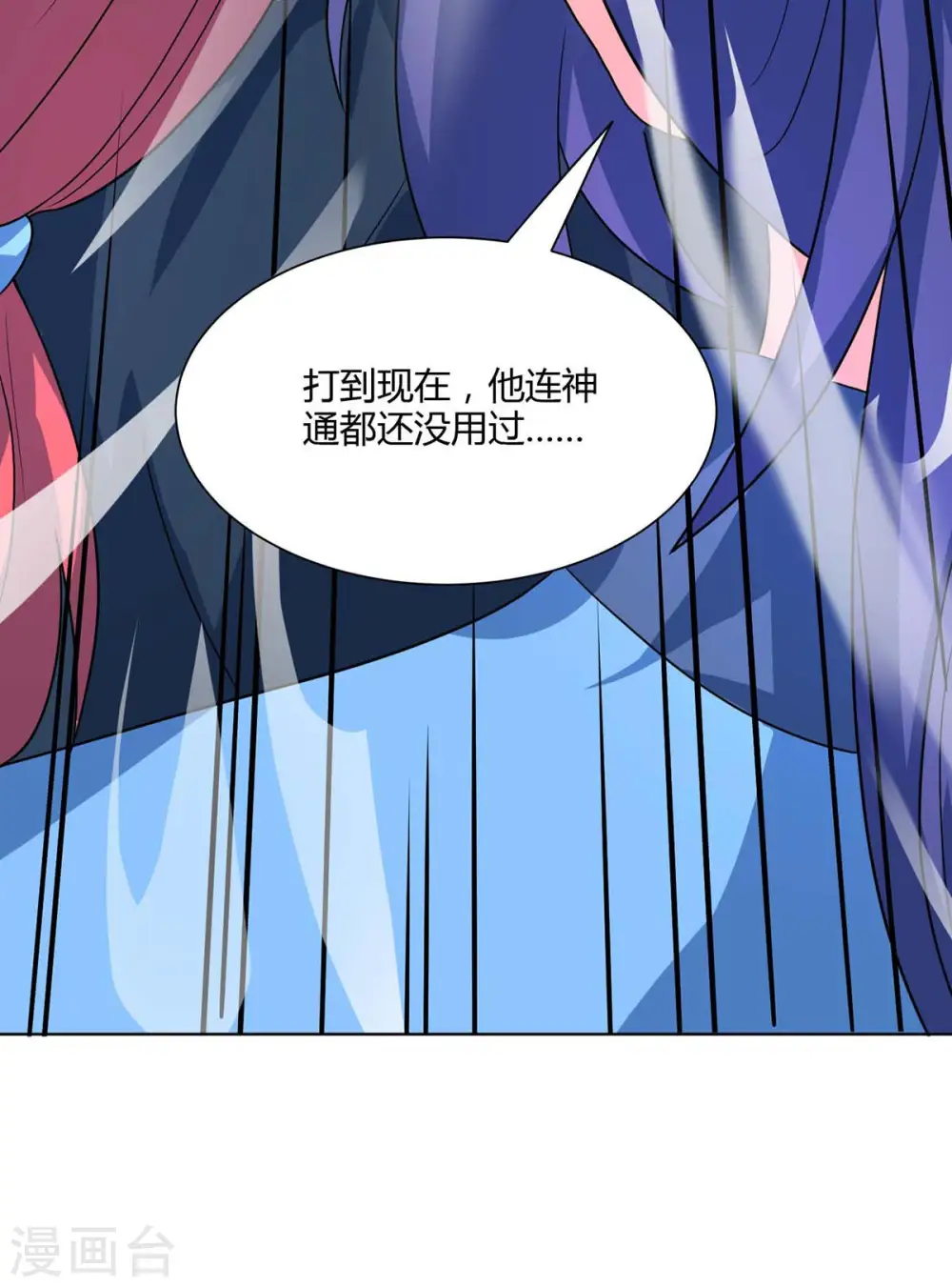 第252话 一起上 第41页