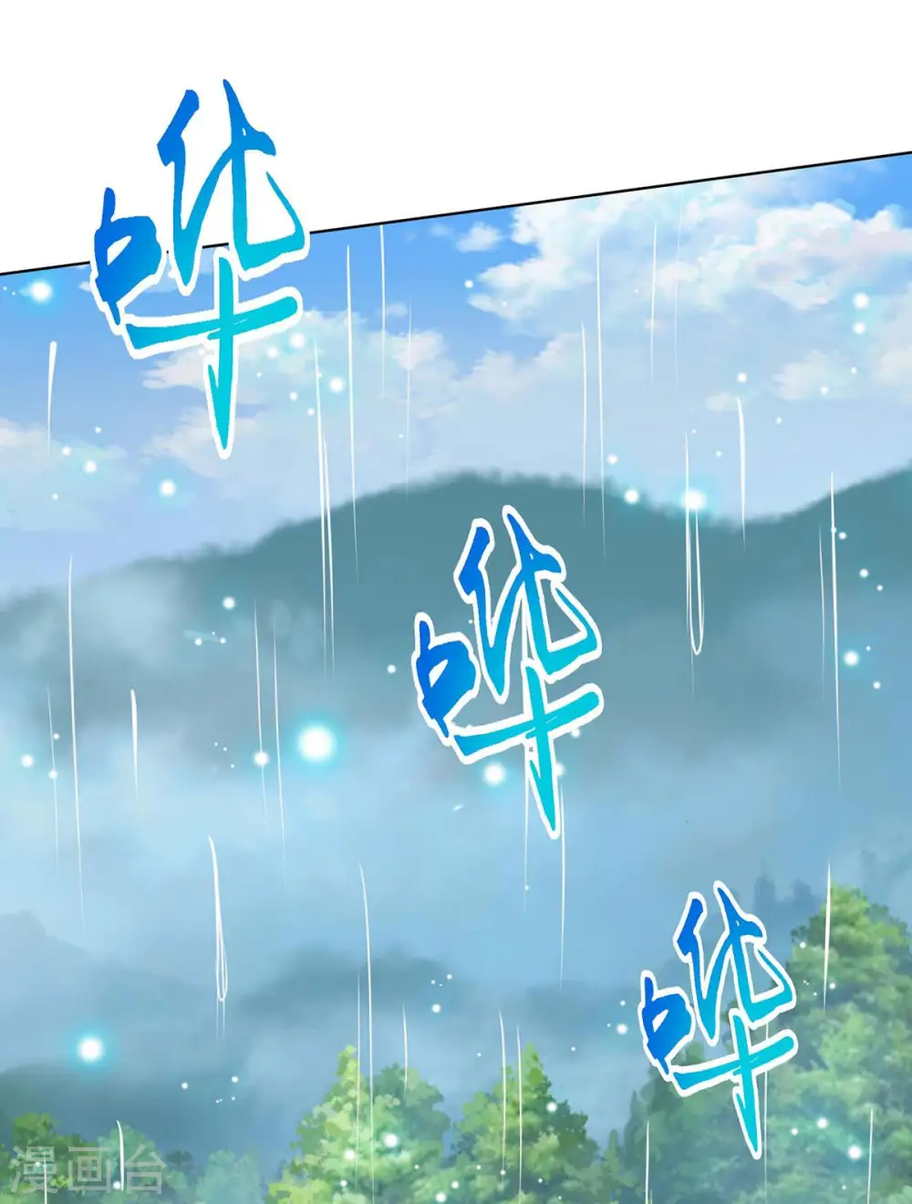第247话 天罚 第1页