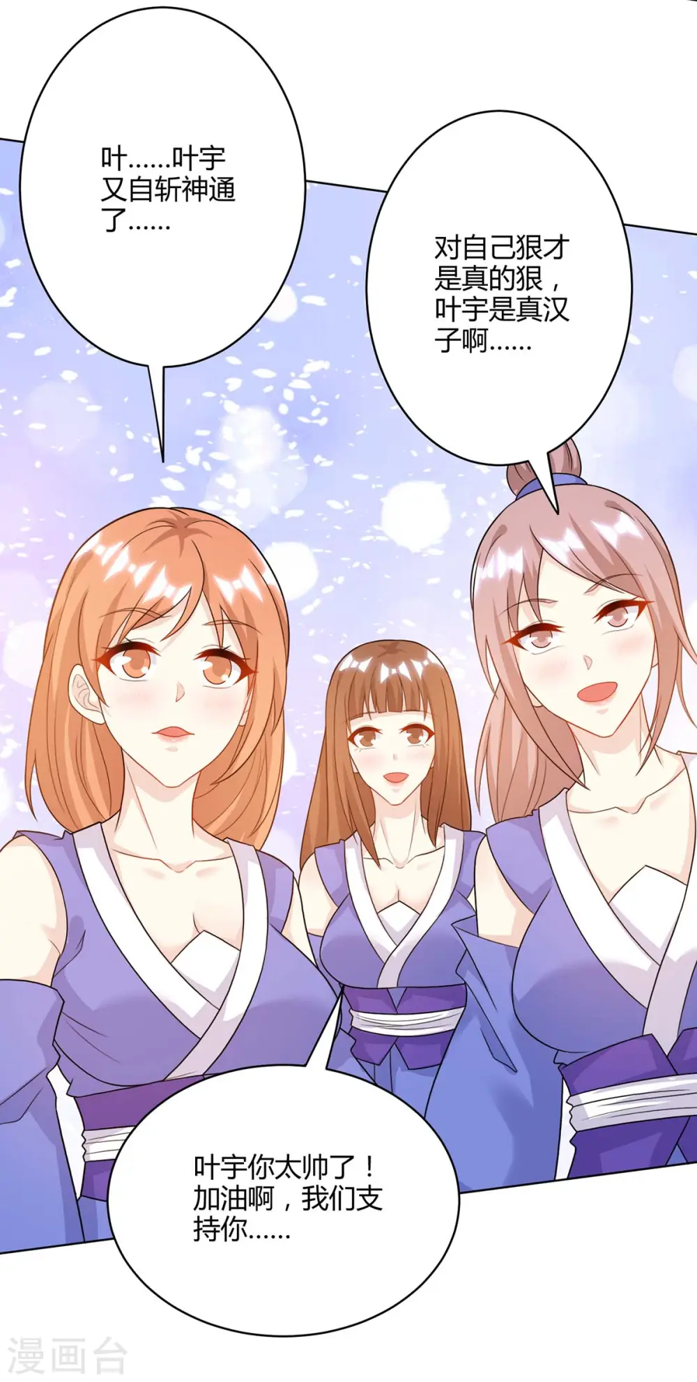 第247话 天罚 第3页
