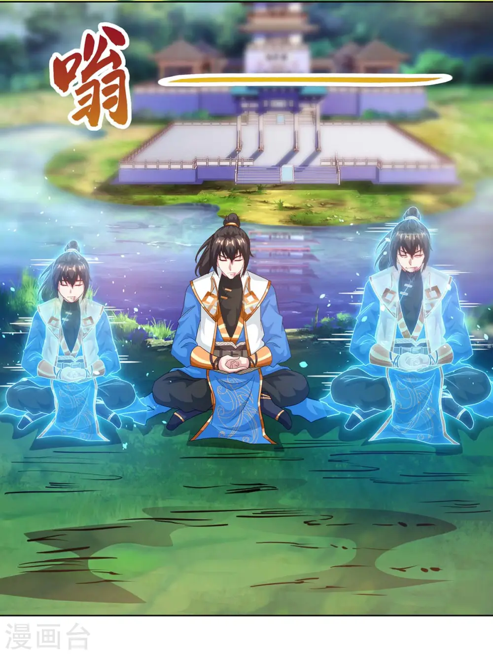 第247话 天罚 第7页