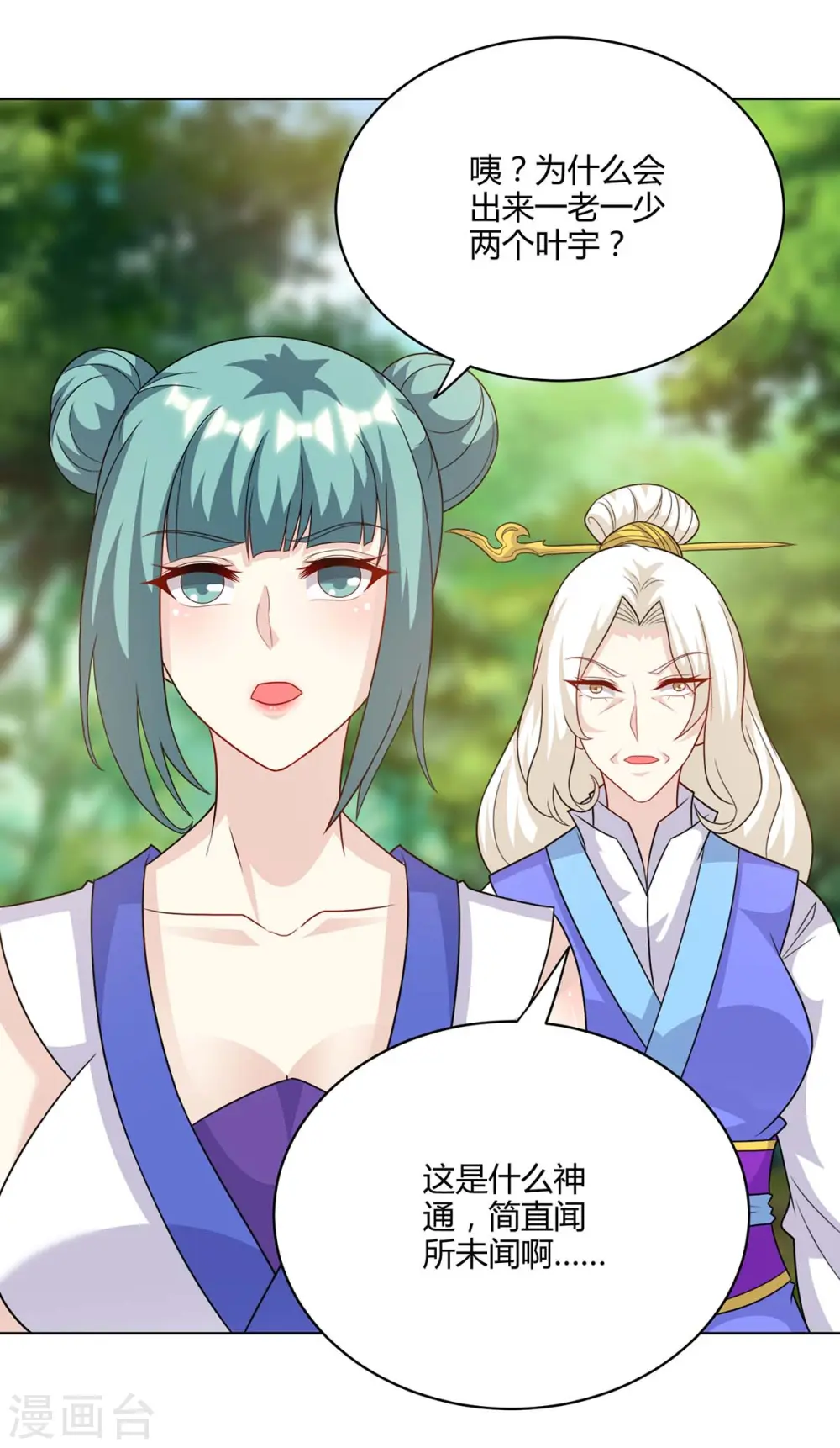 第247话 天罚 第8页