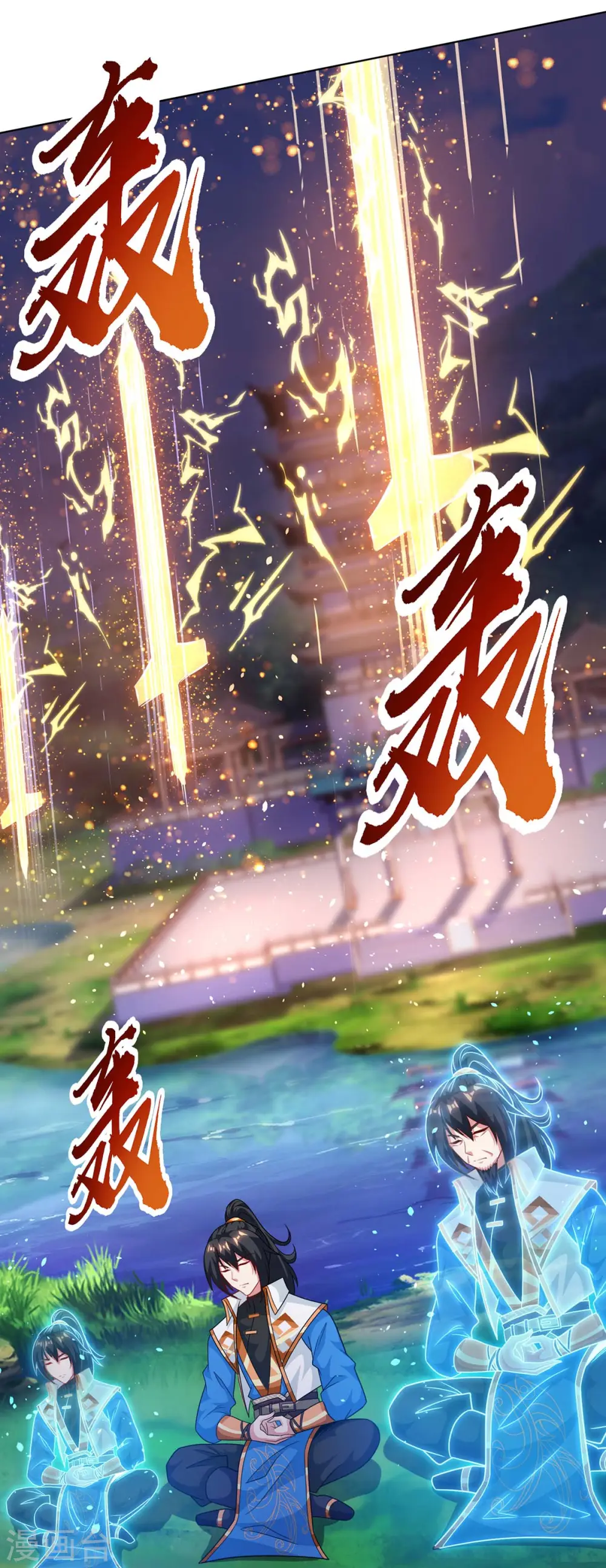 第247话 天罚 第10页