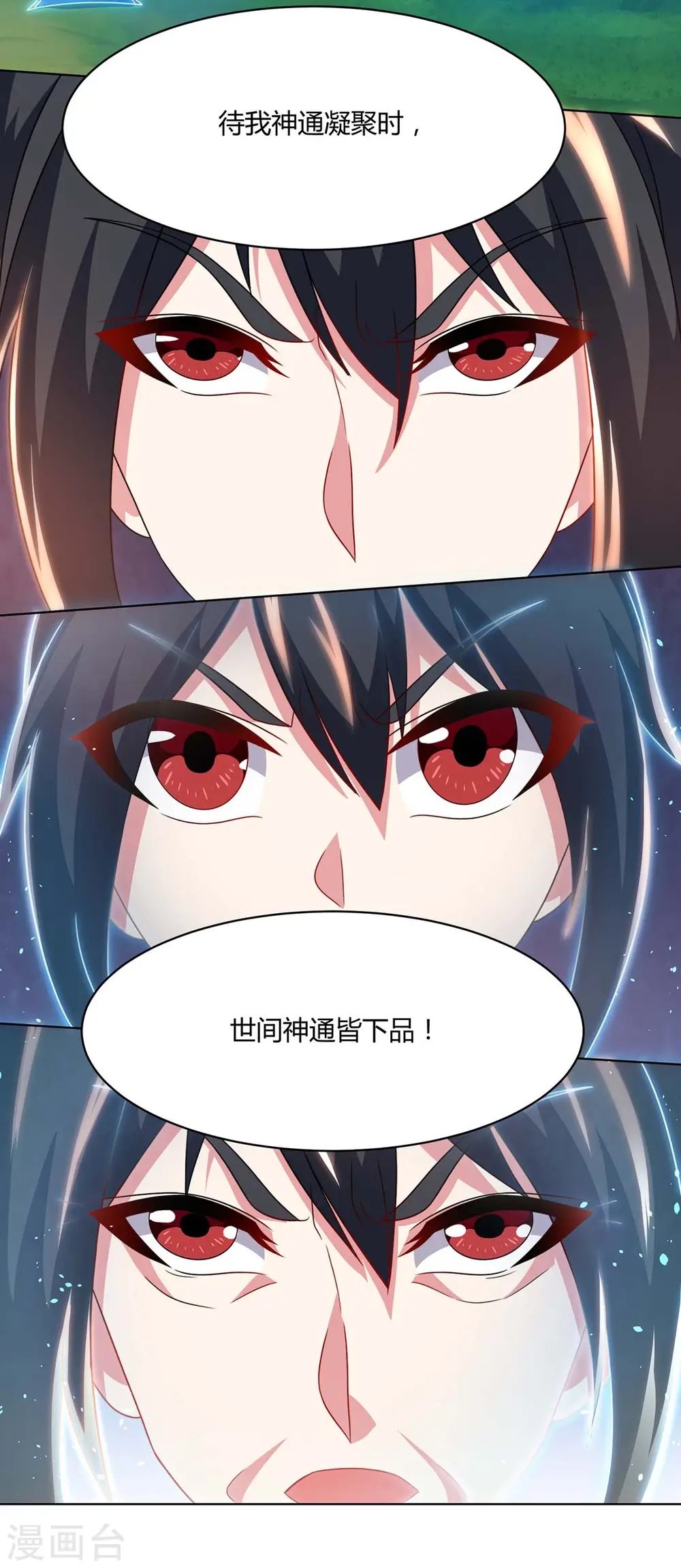 第247话 天罚 第11页