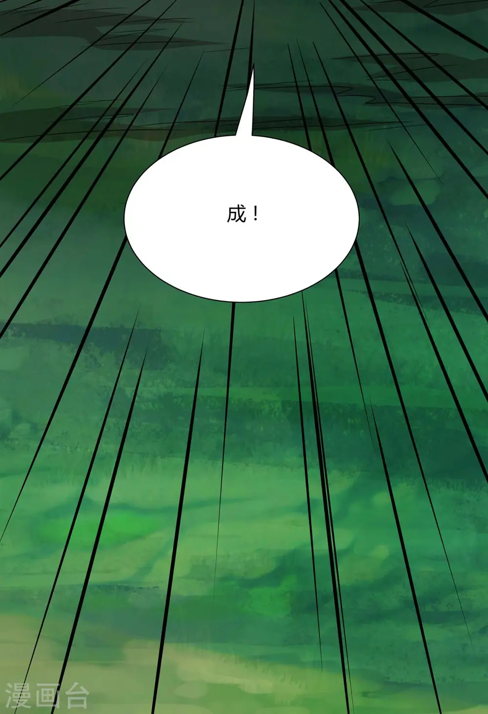 第247话 天罚 第19页