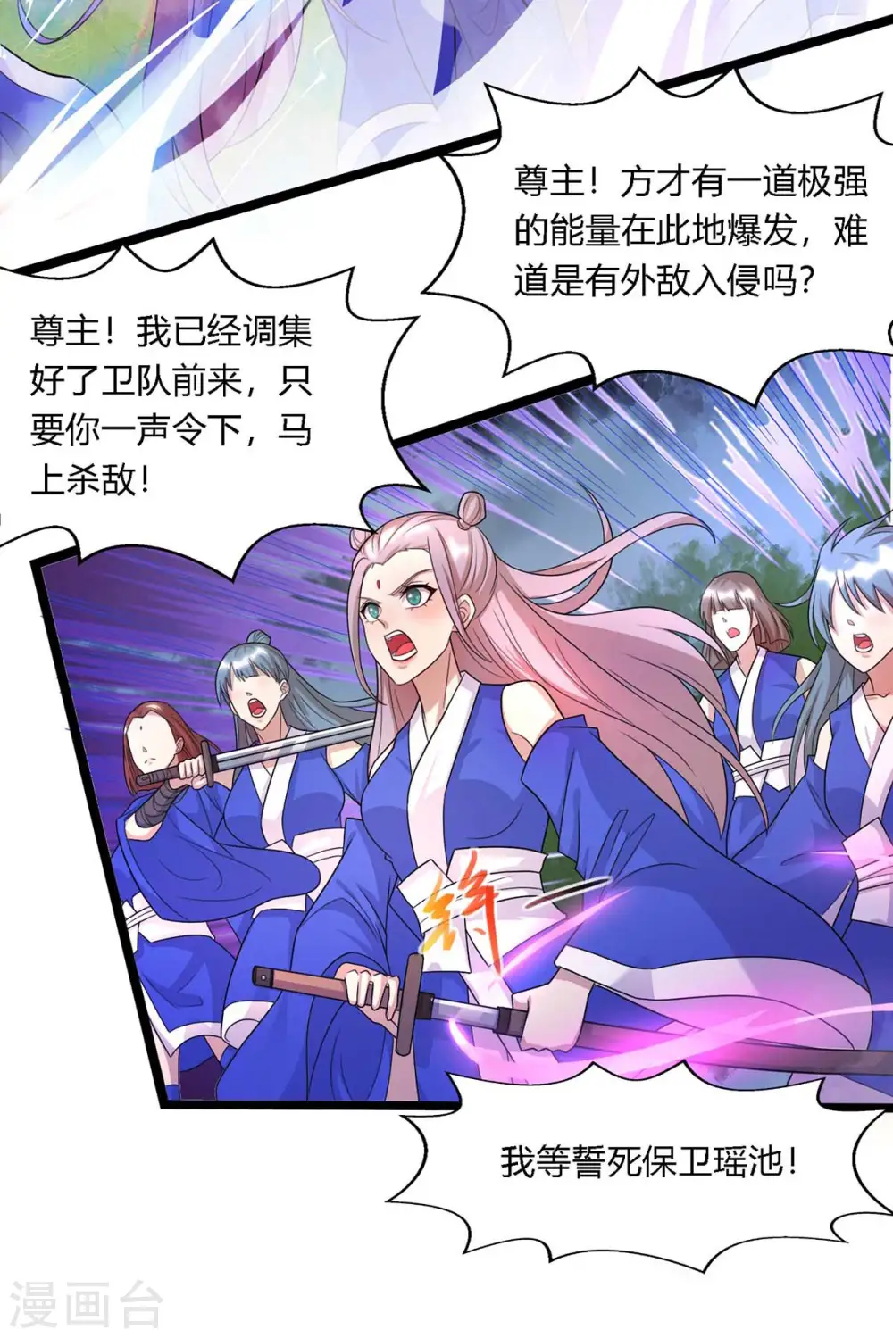 第247话 天罚 第22页