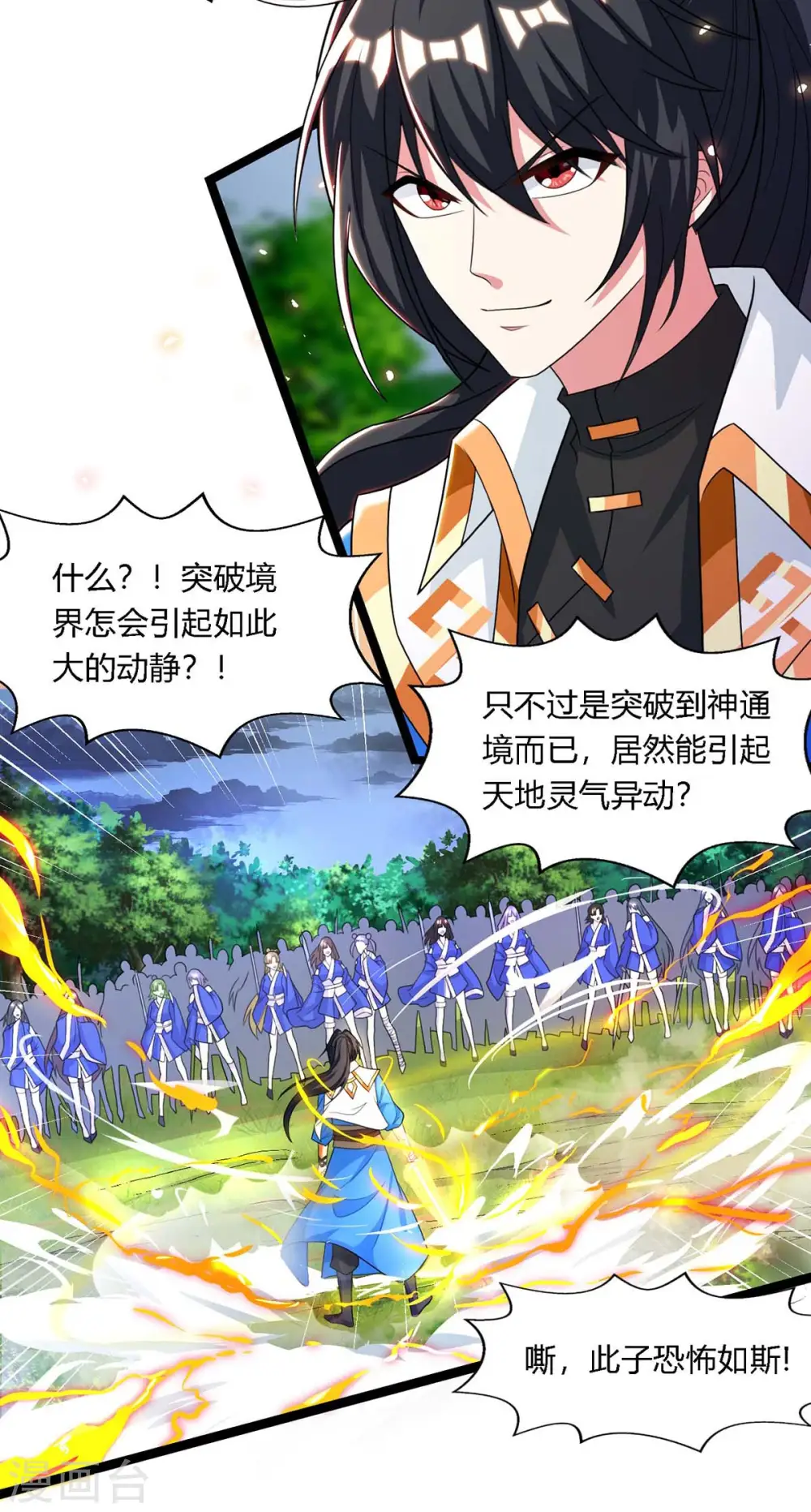 第247话 天罚 第24页