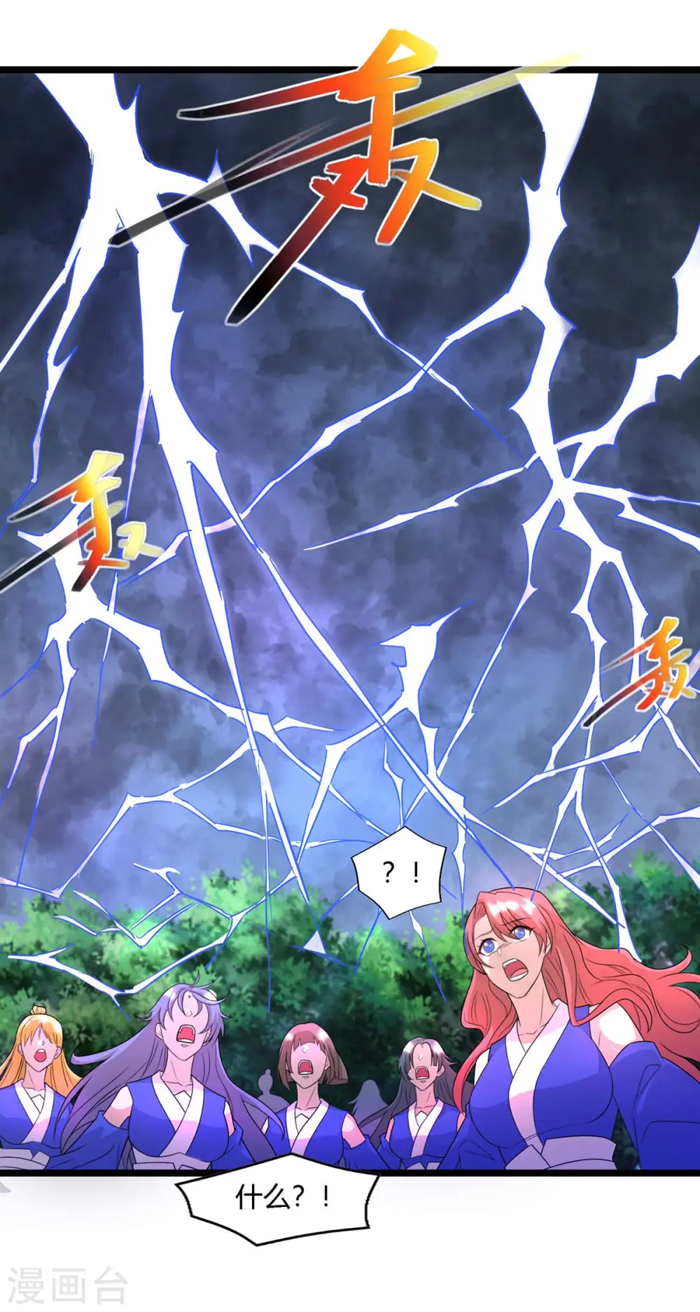 第247话 天罚 第29页