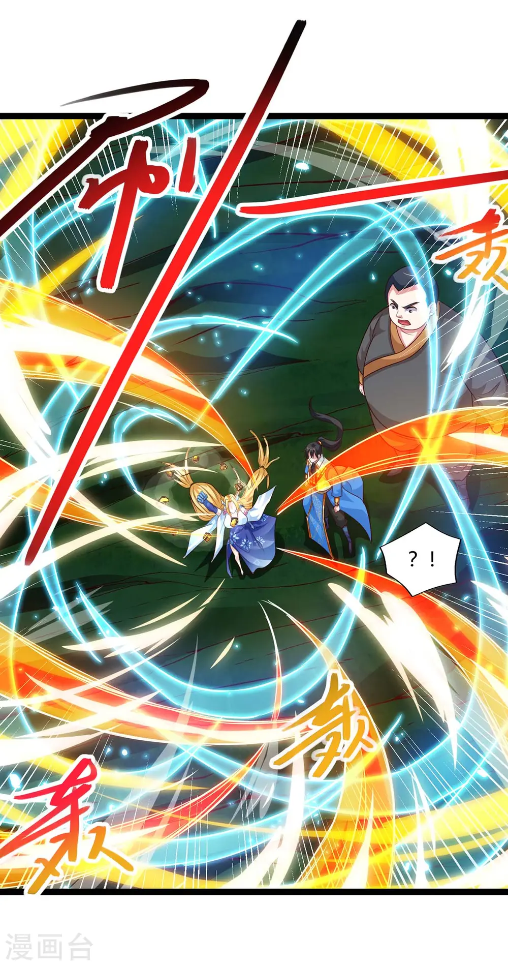 第243话 神源钥匙 第2页