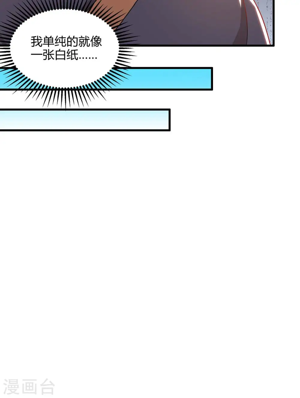 第243话 神源钥匙 第20页