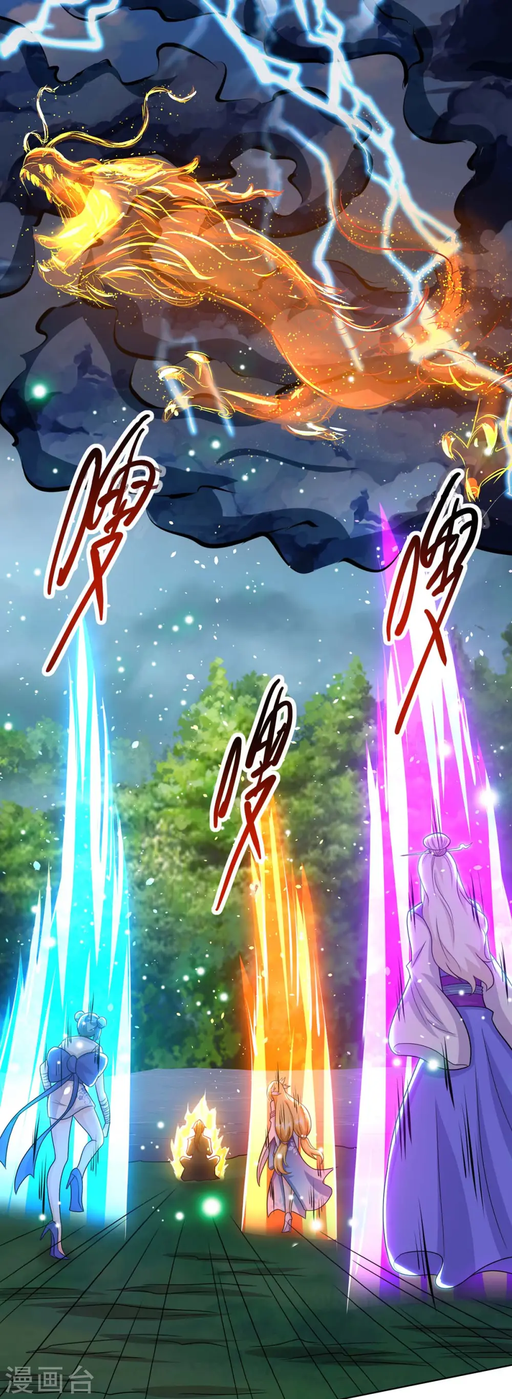 第246话 踏入神通境 第11页