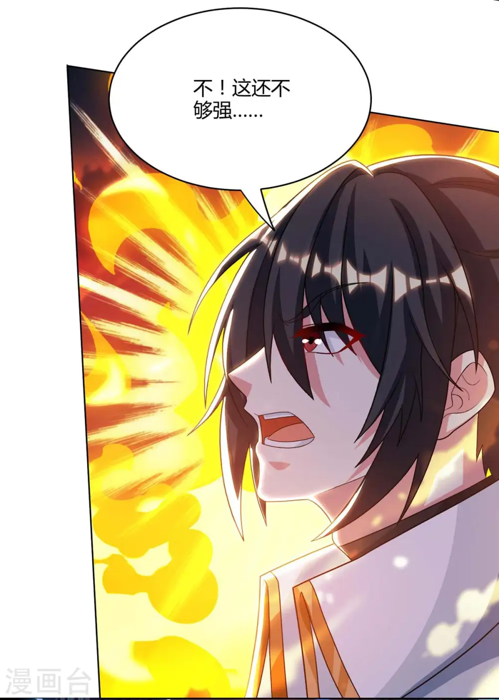 第246话 踏入神通境 第15页