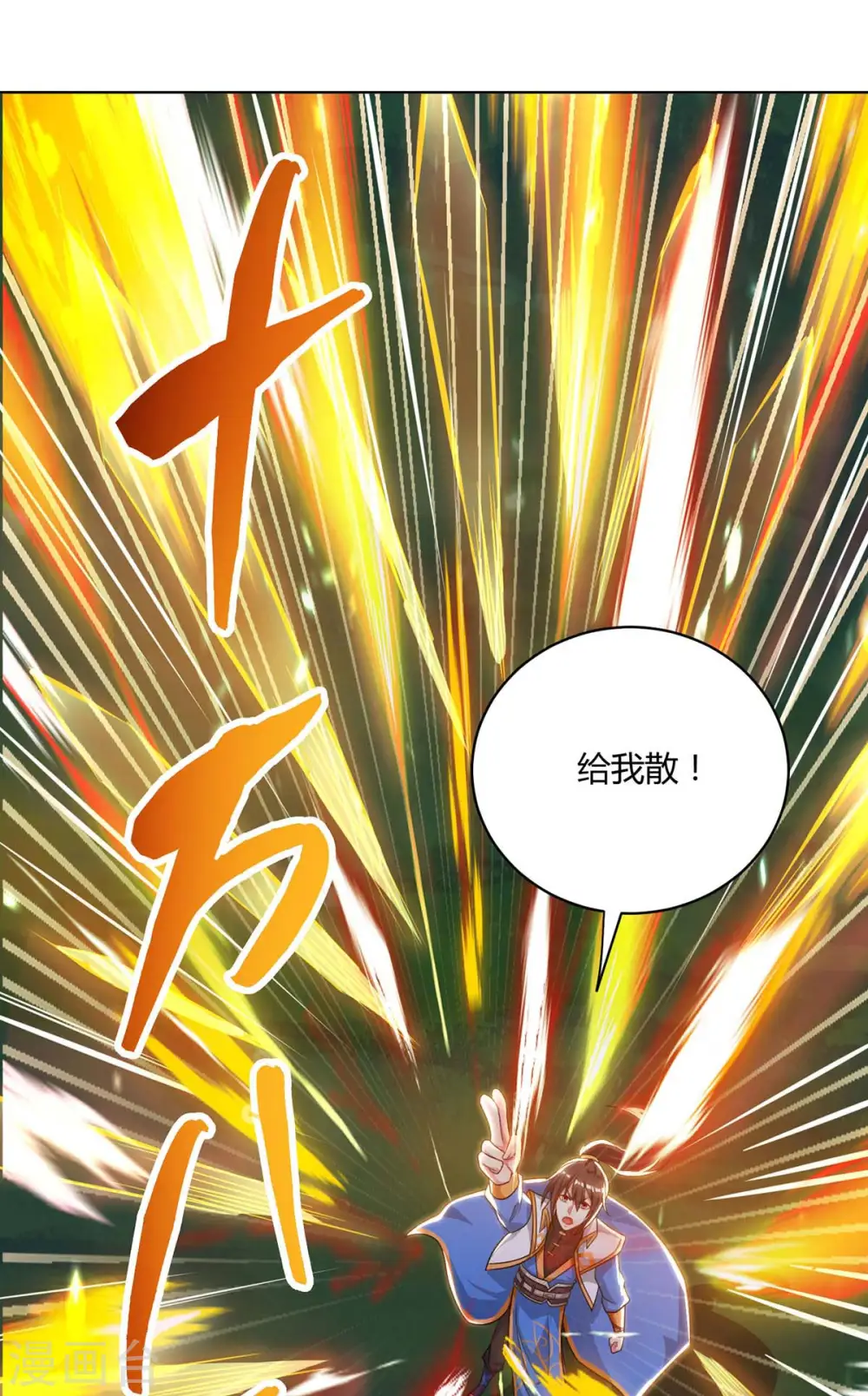 第246话 踏入神通境 第17页