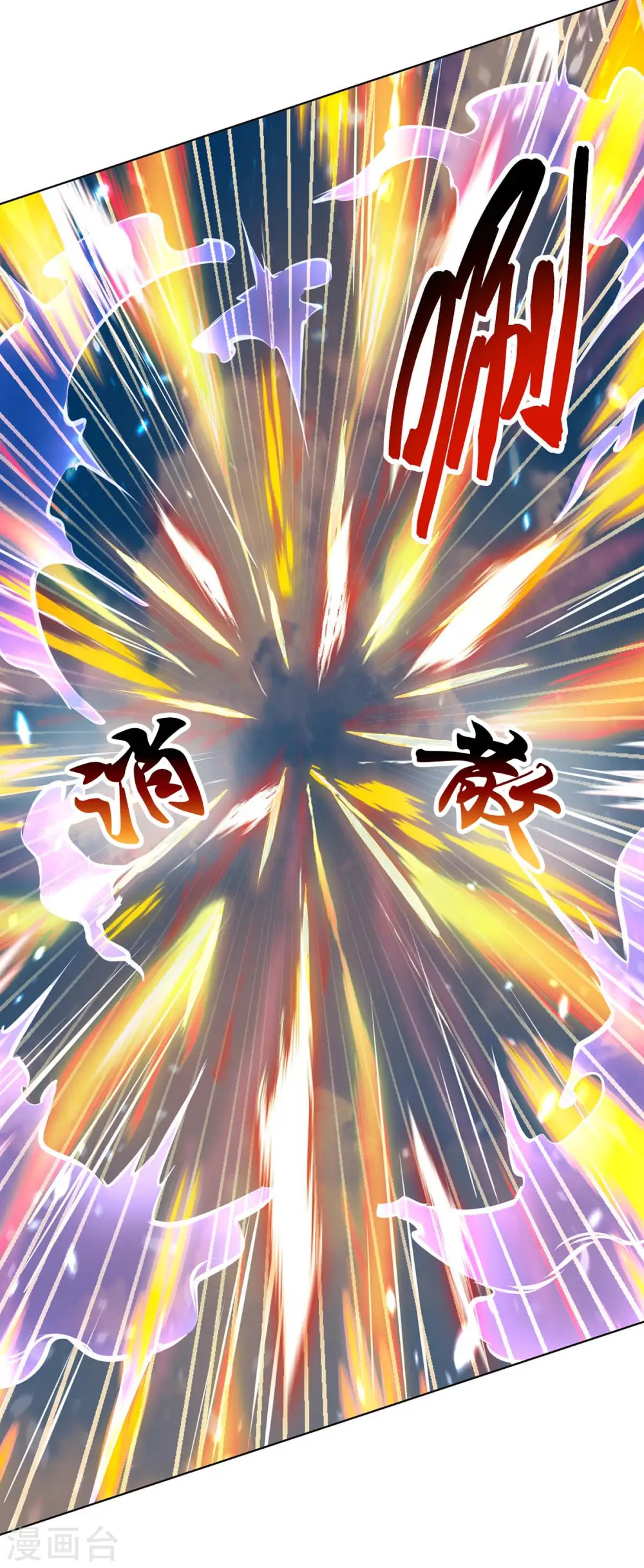 第246话 踏入神通境 第19页