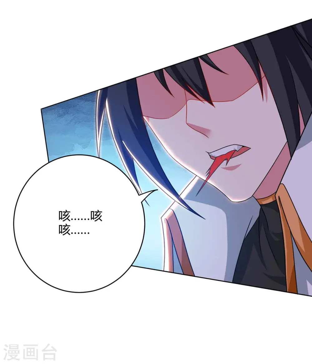第246话 踏入神通境 第20页