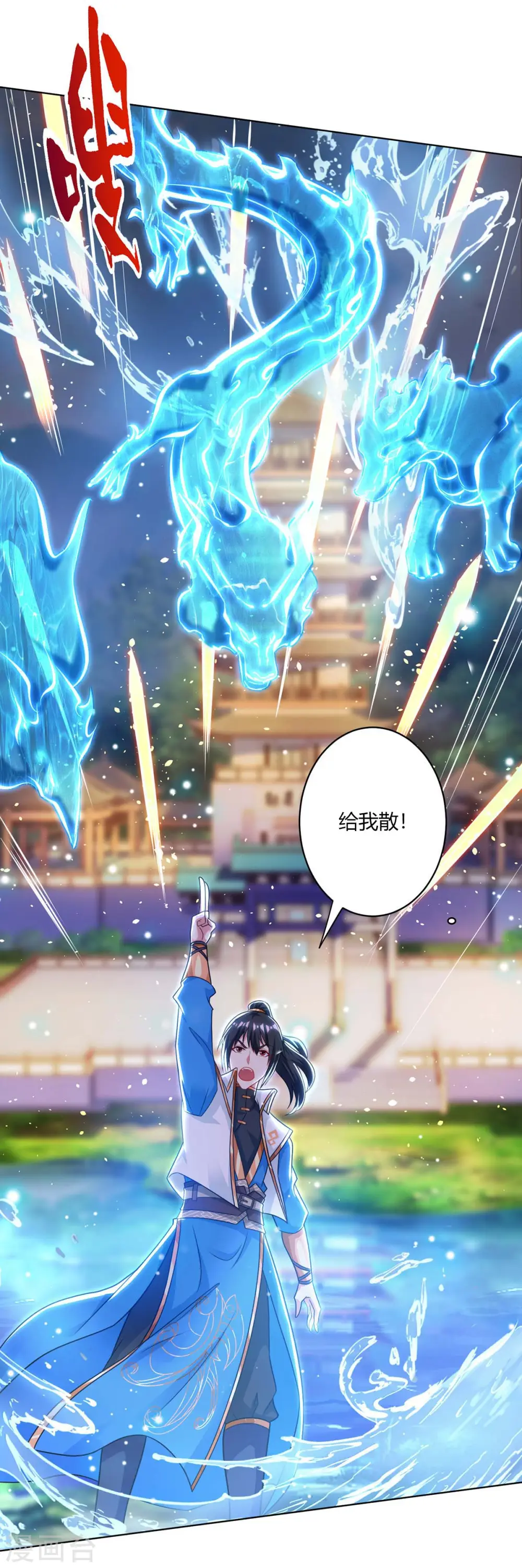 第246话 踏入神通境 第32页
