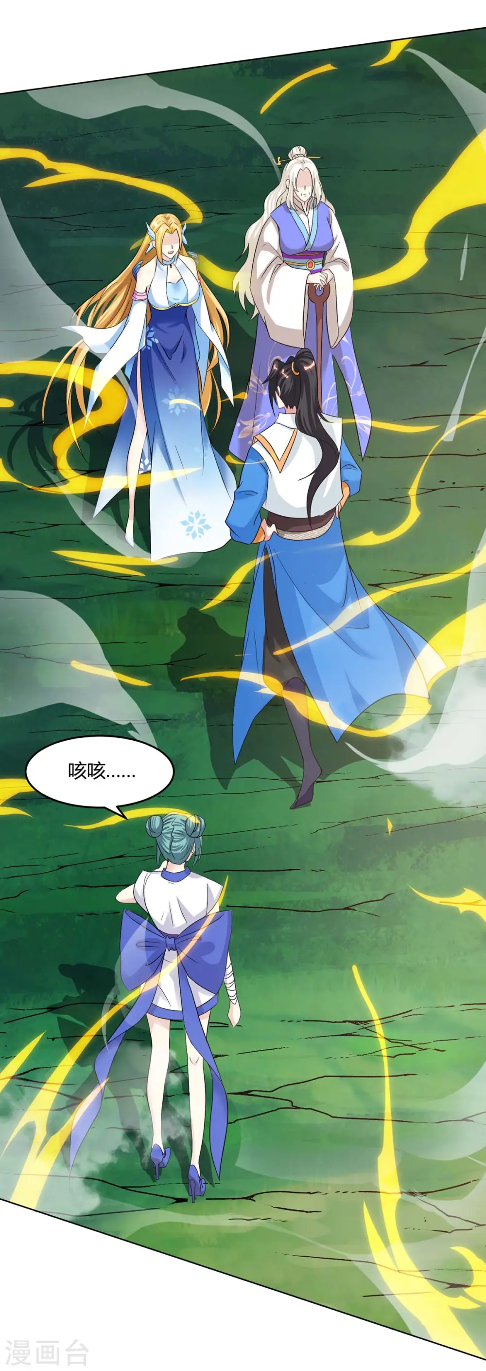 第245话 彻夜长谈 第1页