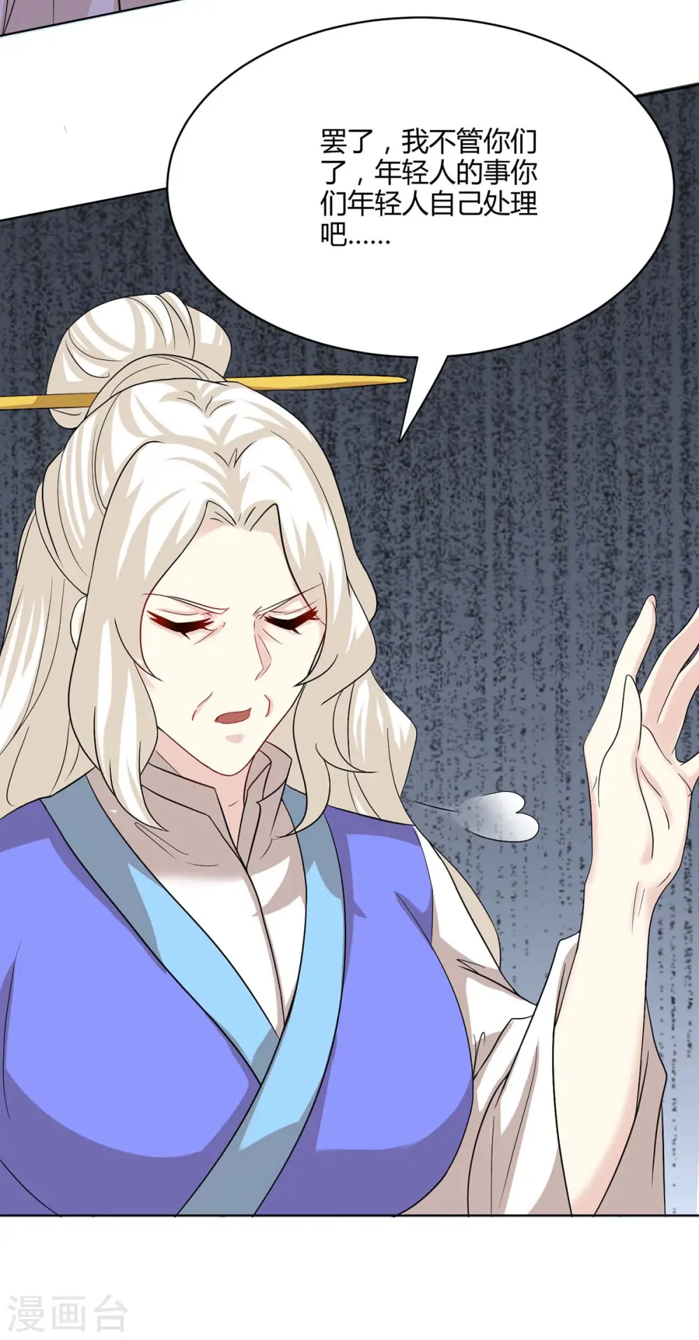 第245话 彻夜长谈 第5页