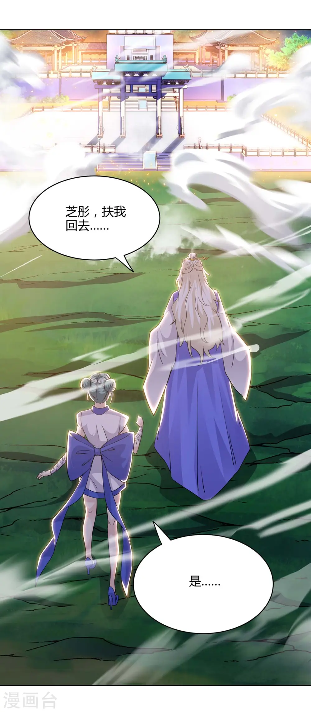 第245话 彻夜长谈 第6页