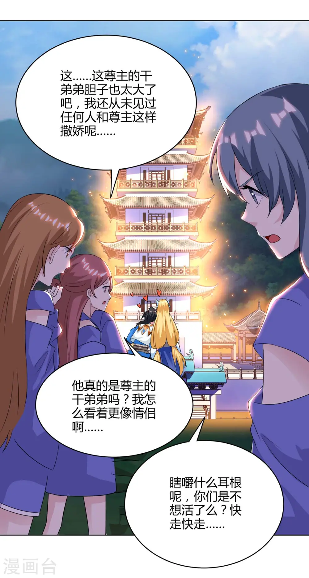 第245话 彻夜长谈 第12页