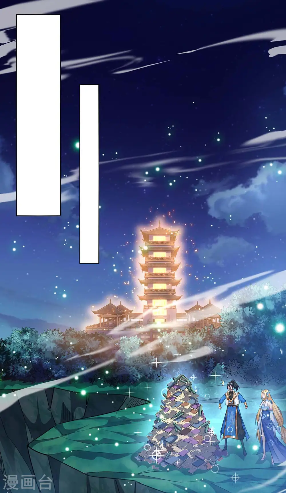 第245话 彻夜长谈 第18页