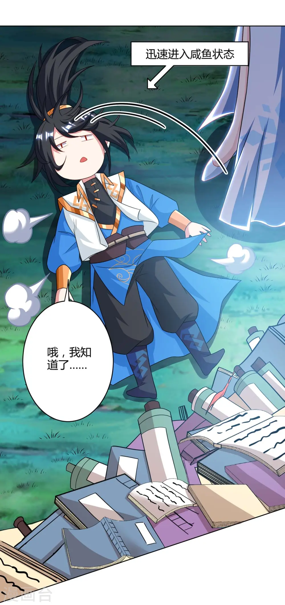 第245话 彻夜长谈 第25页