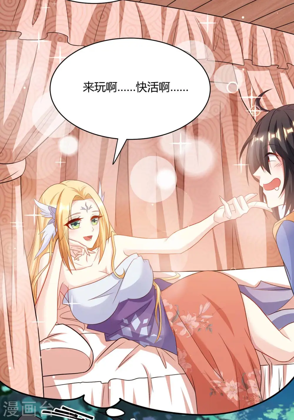第245话 彻夜长谈 第29页
