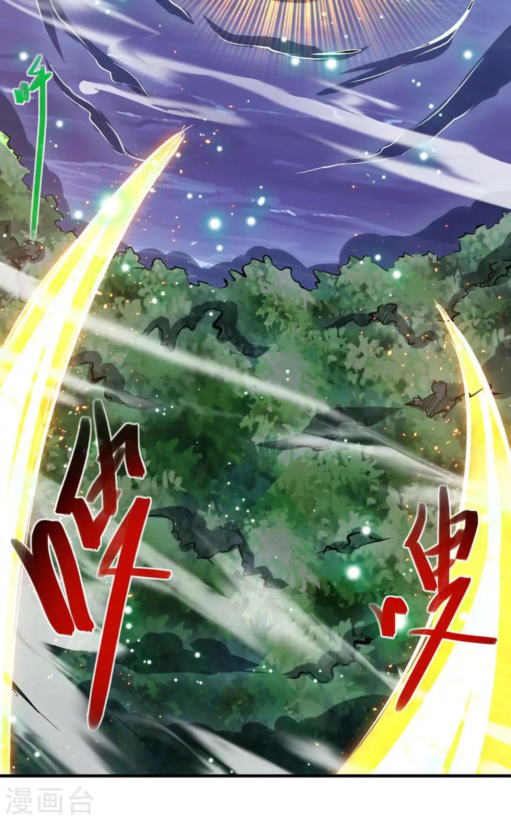 第244话 看走眼 第2页