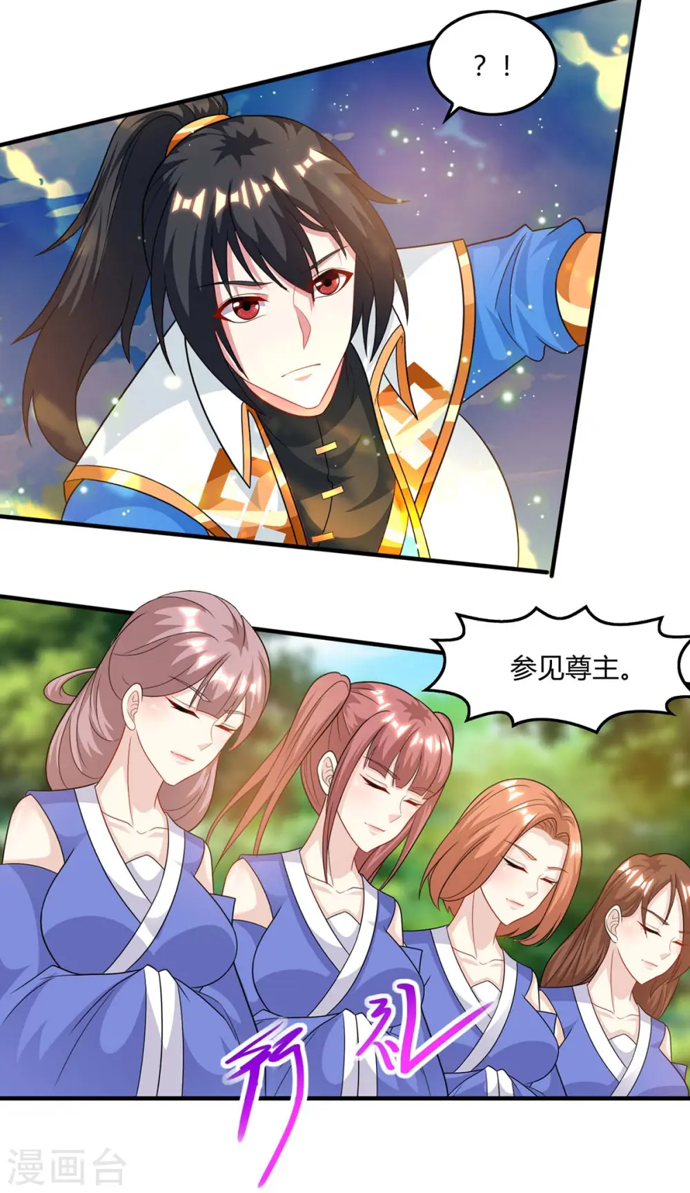 第244话 看走眼 第4页