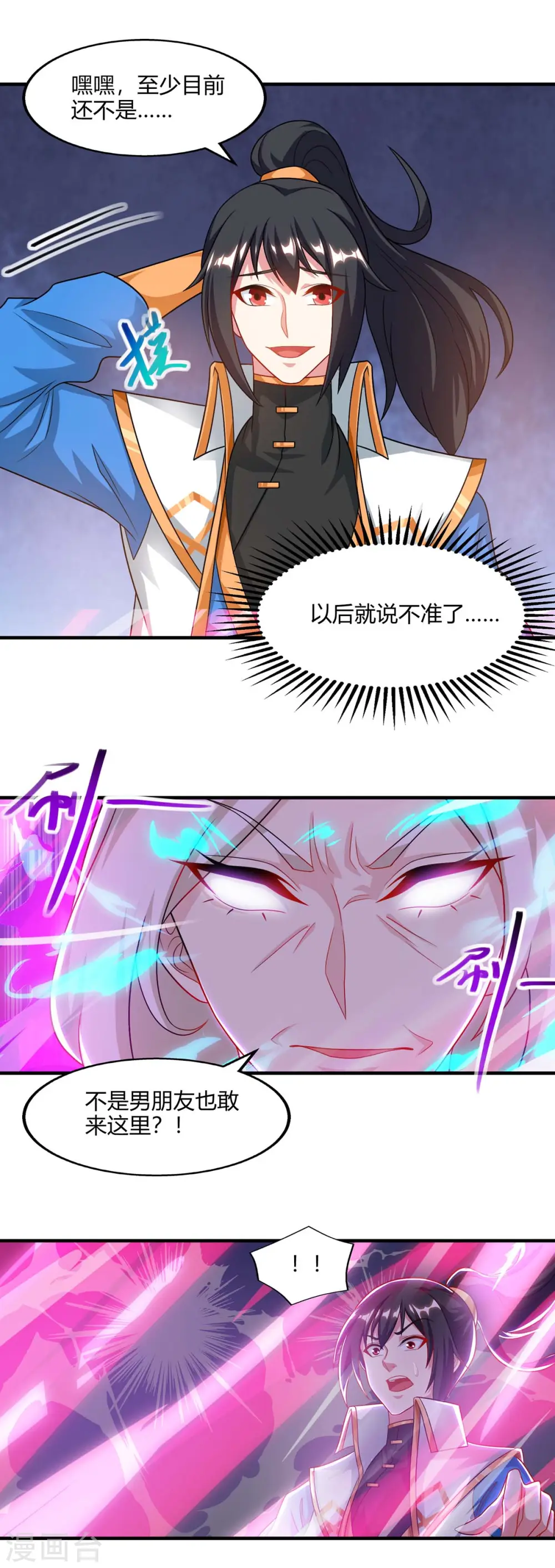 第244话 看走眼 第15页