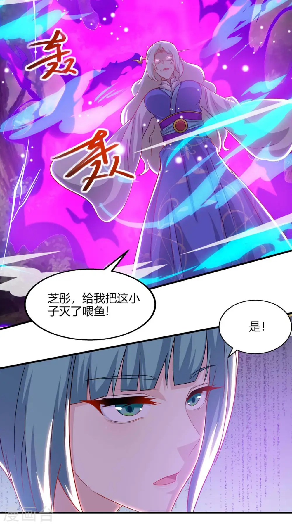 第244话 看走眼 第17页