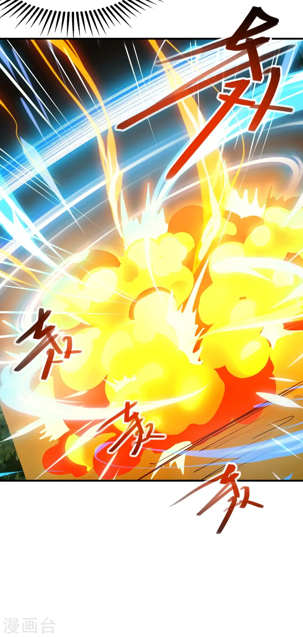 第244话 看走眼 第20页