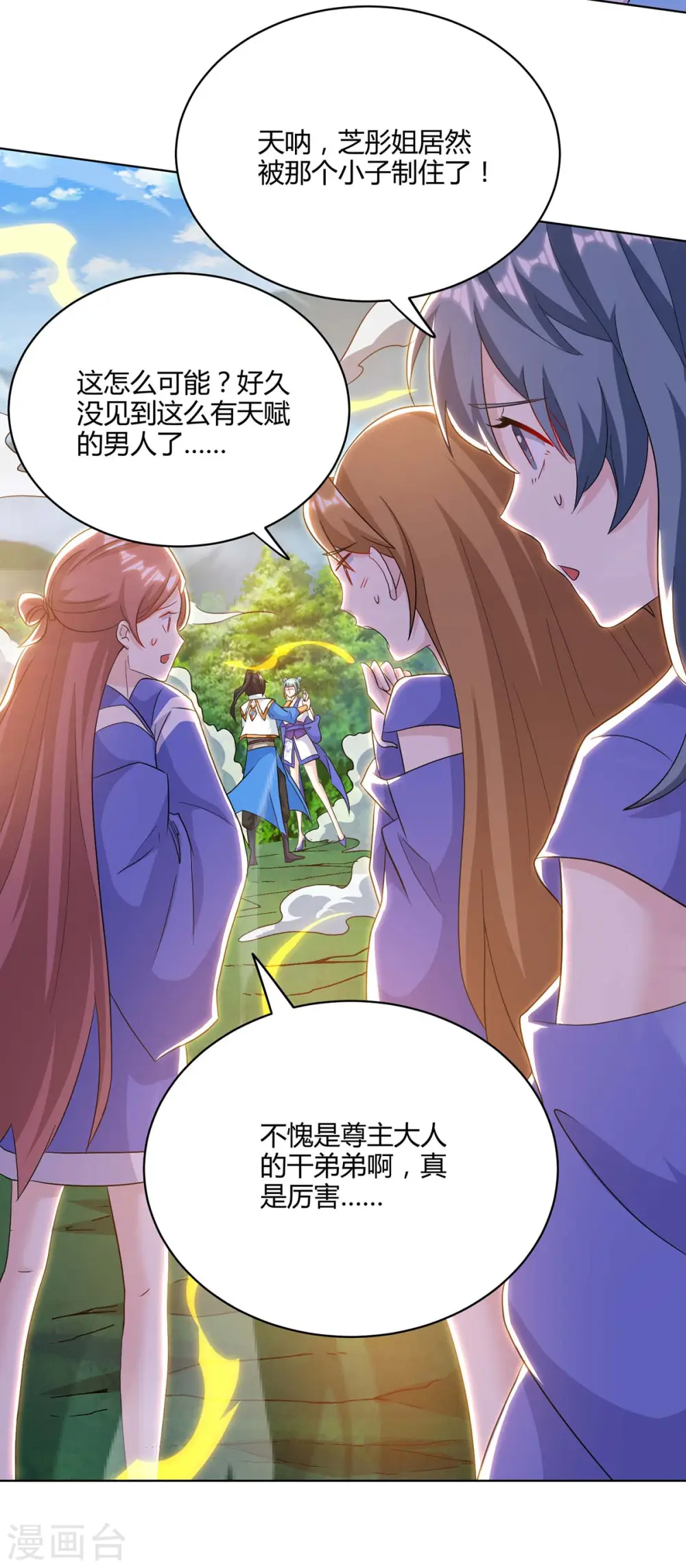 第244话 看走眼 第26页