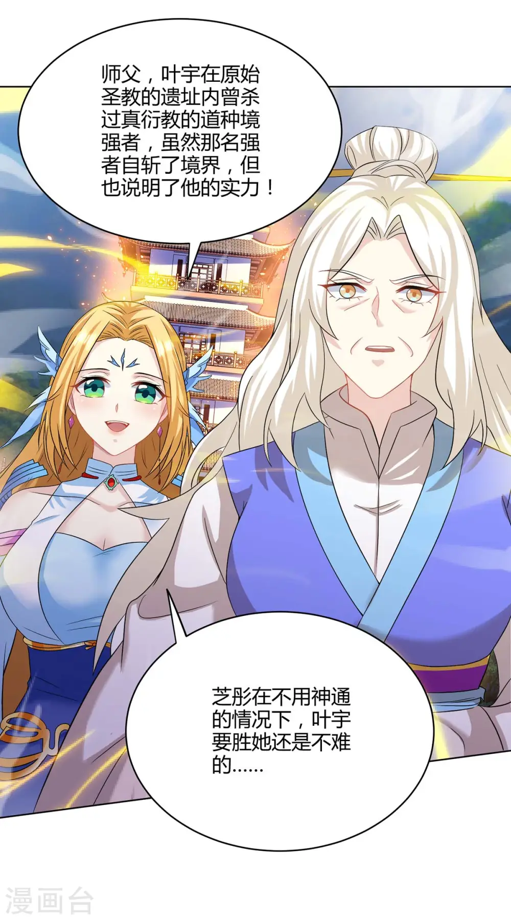 第244话 看走眼 第27页