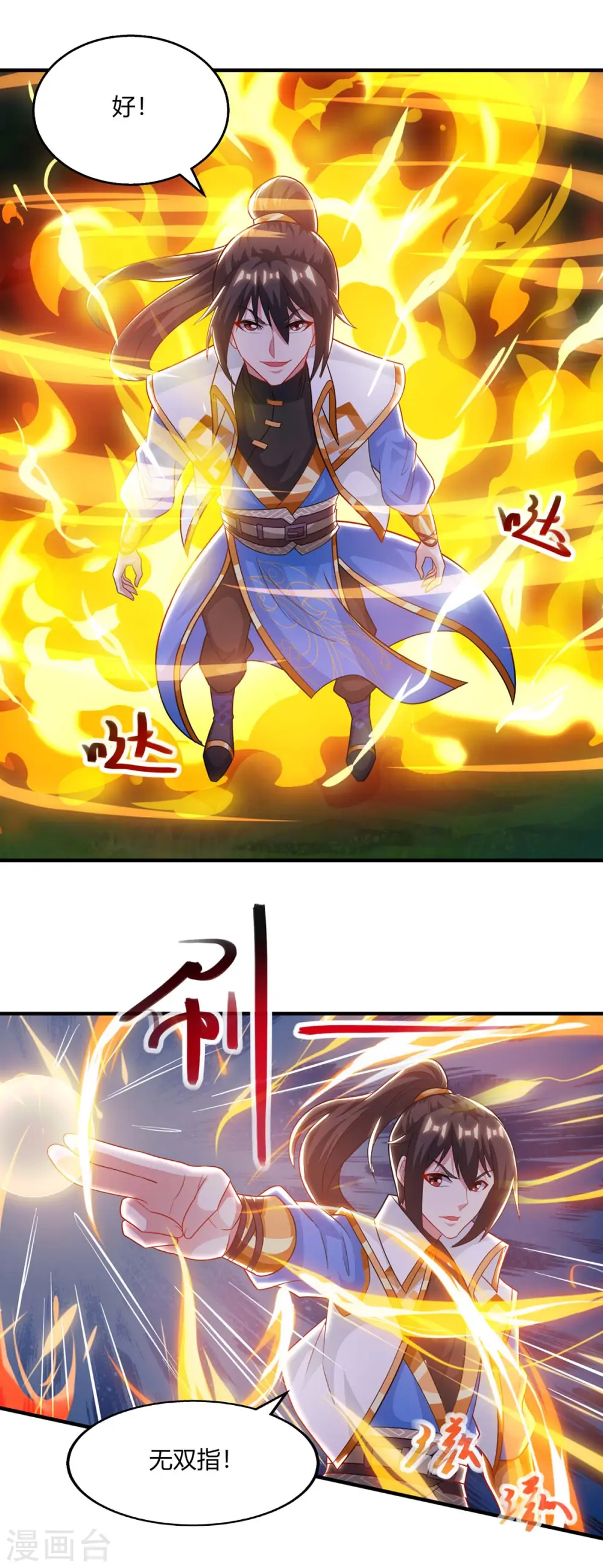 第242话 人走珠留下 第4页