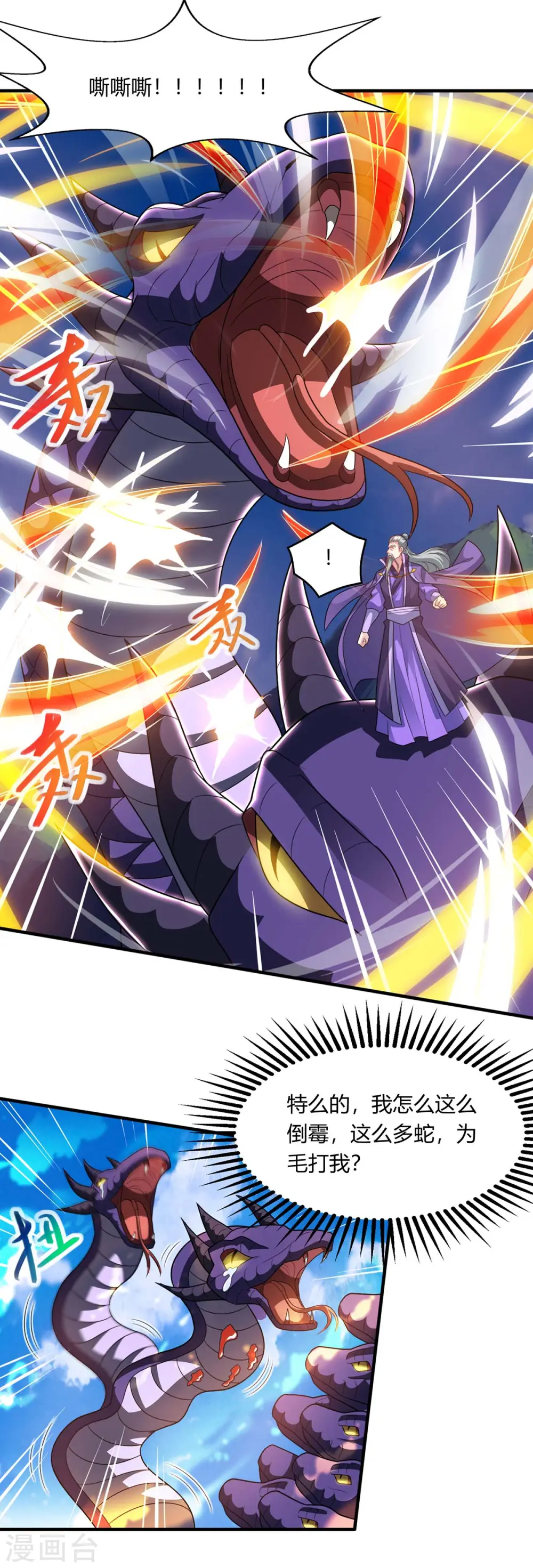 第242话 人走珠留下 第6页