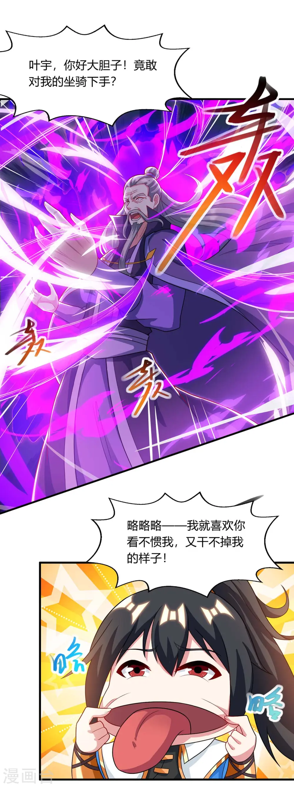 第242话 人走珠留下 第7页