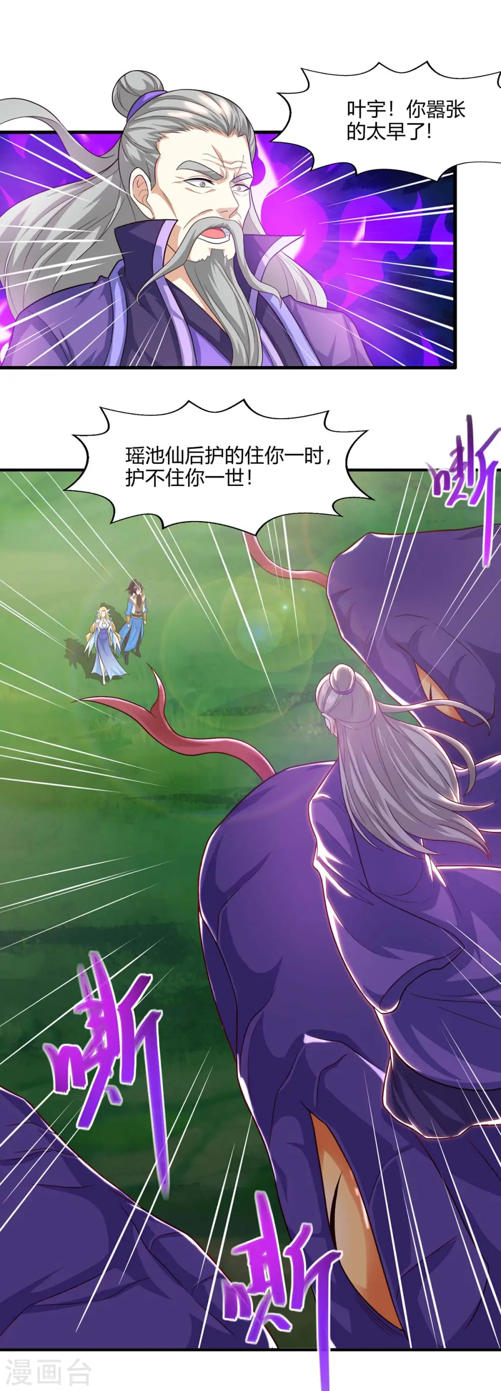 第242话 人走珠留下 第10页
