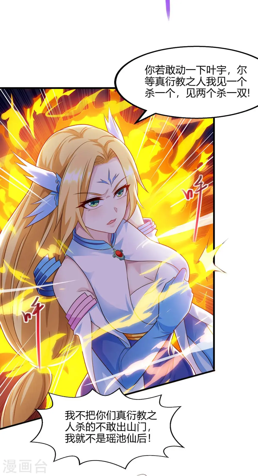 第242话 人走珠留下 第11页